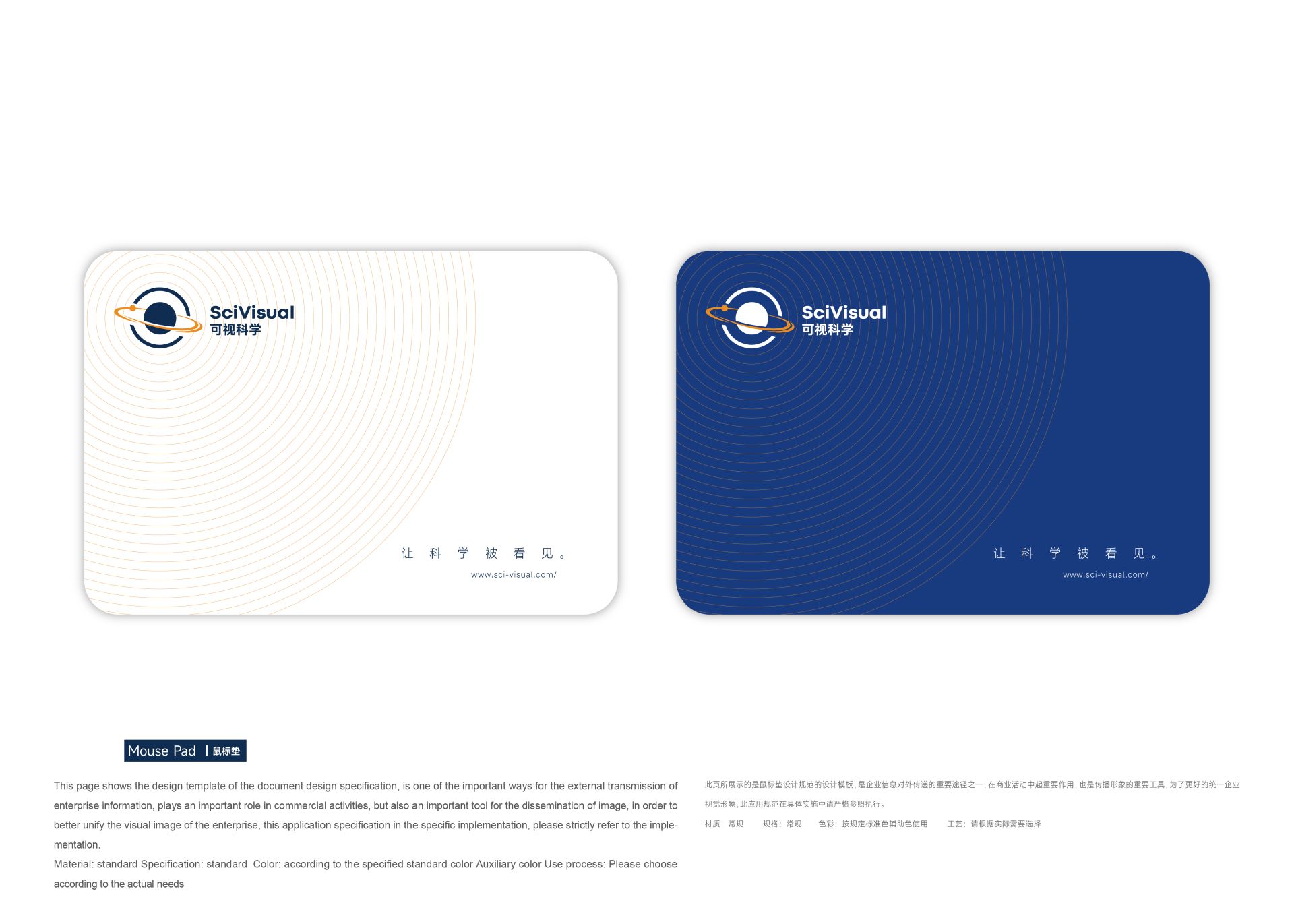 可视科学VIS手册_画板 1 副本 38.jpg'?>