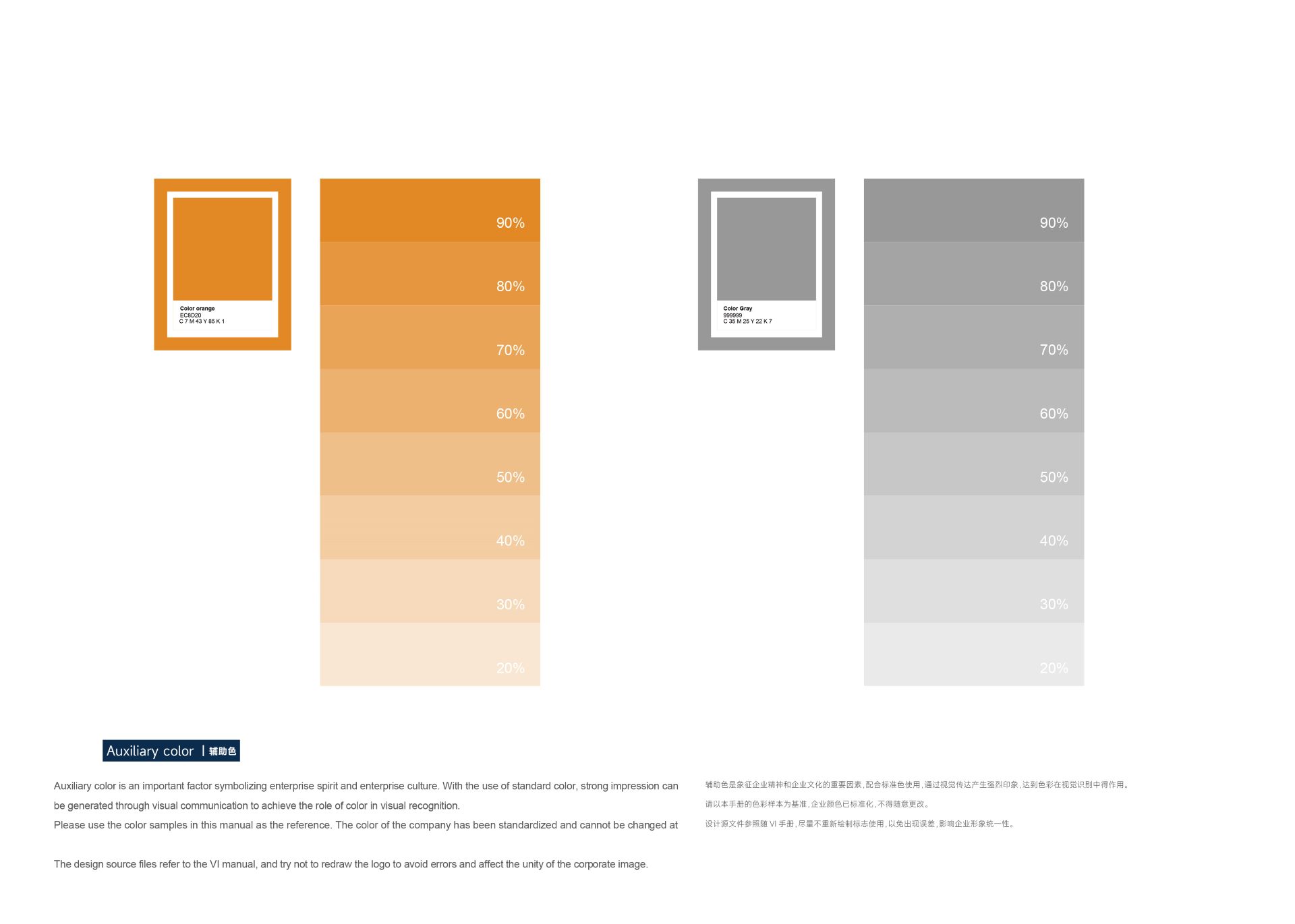 可视科学VIS手册-19.jpg'?>