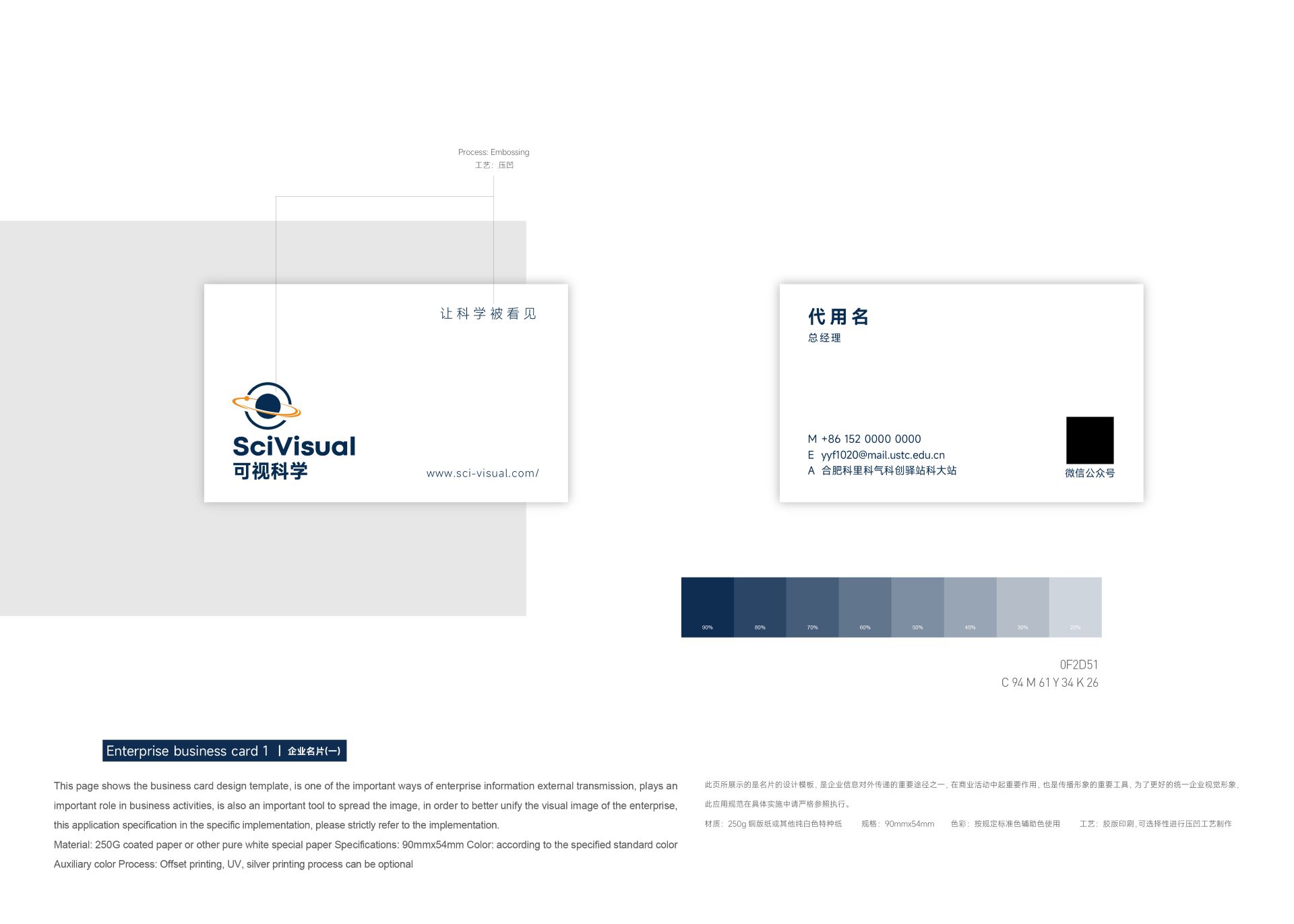 可视科学VIS手册_画板 1 副本 59.jpg'?>