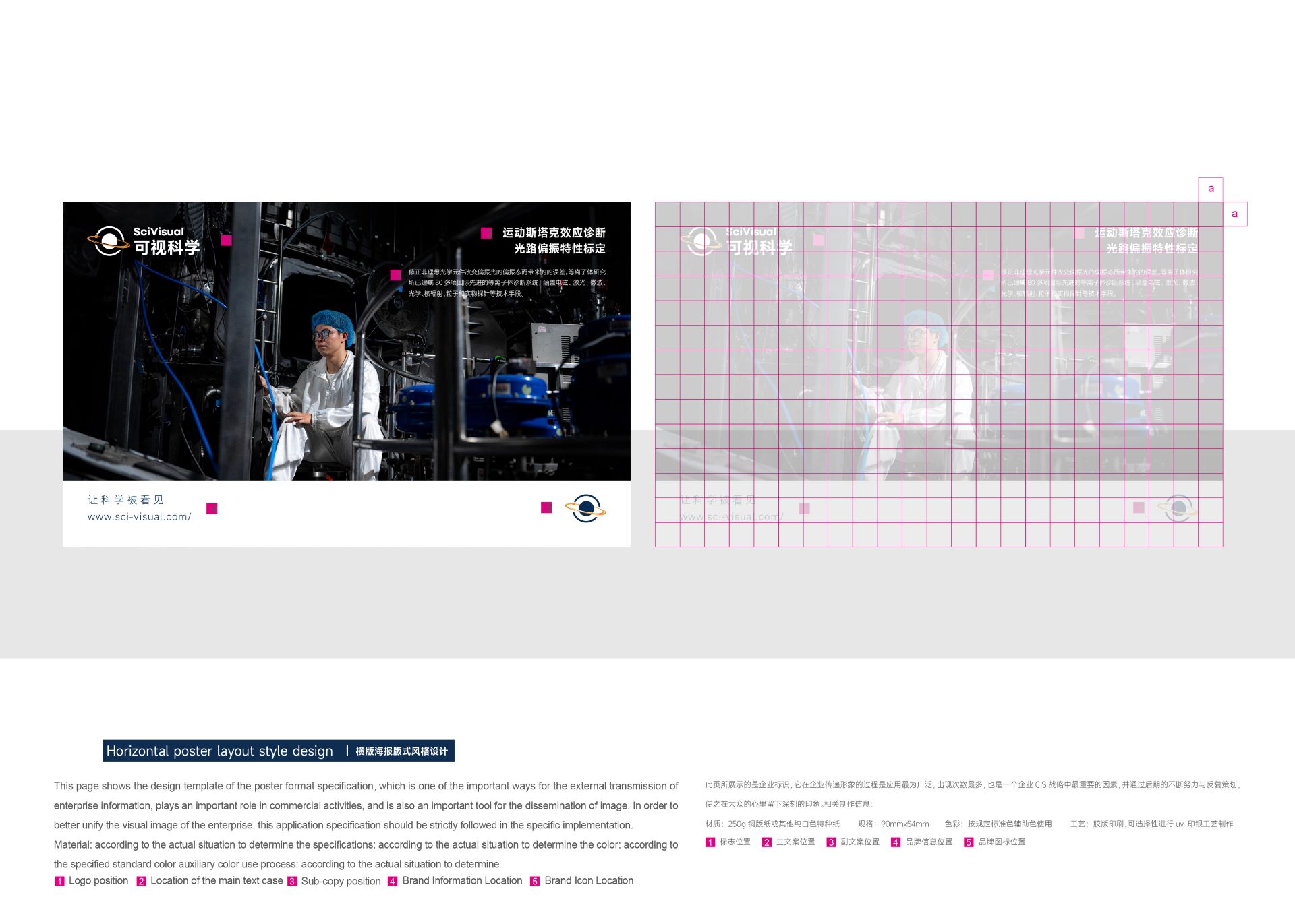 可视科学VIS手册_画板 1 副本 56.jpg'?>
