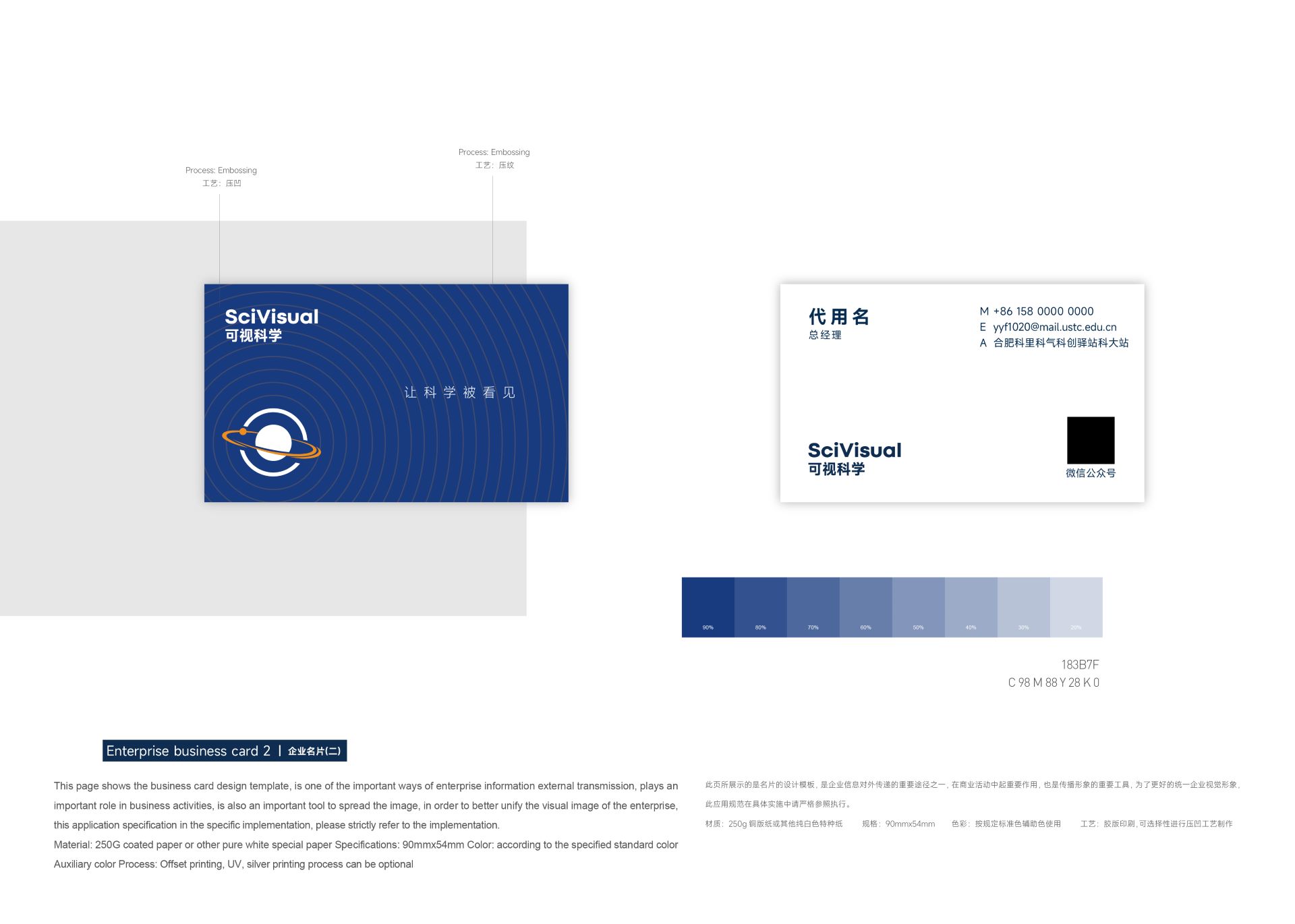可视科学VIS手册_画板 1 副本 23.jpg'?>