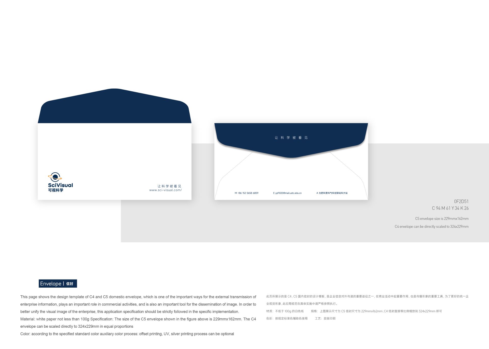 可视科学VIS手册_画板 1 副本 27.jpg'?>