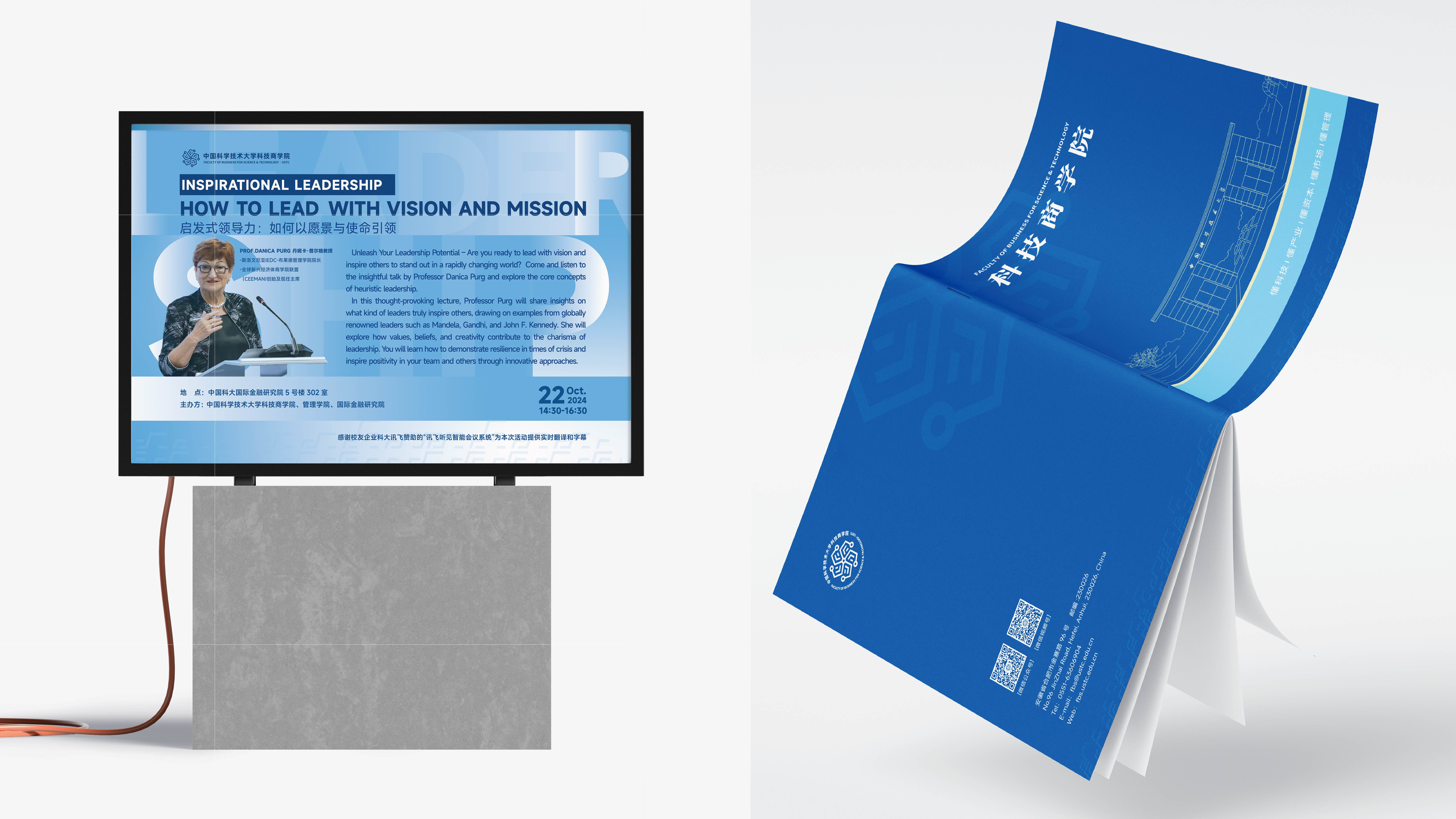 科技商学院横版1.1_画板 1.jpg'?>