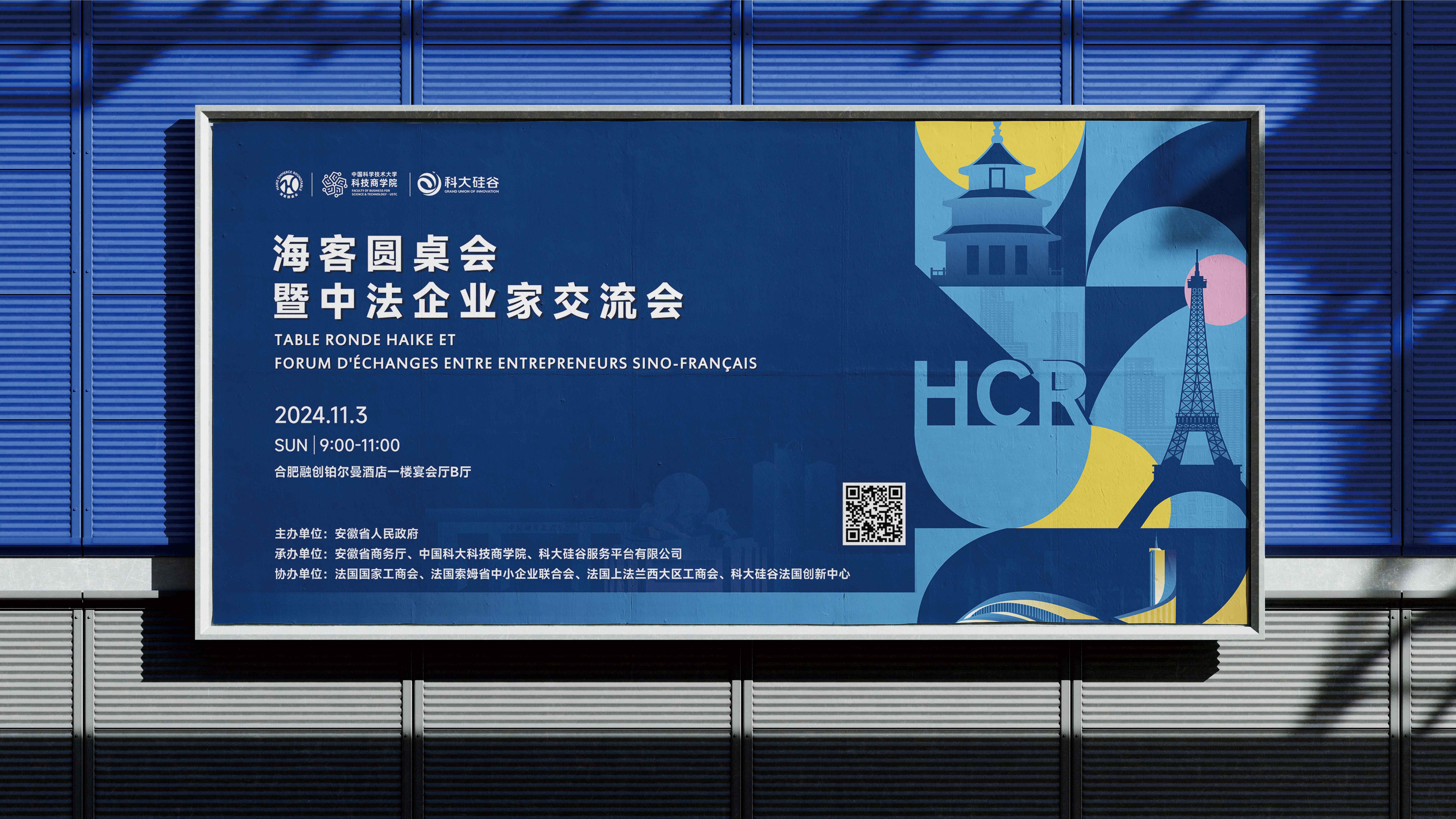 科技商学院横版1.1_画板 1 副本.jpg'?>