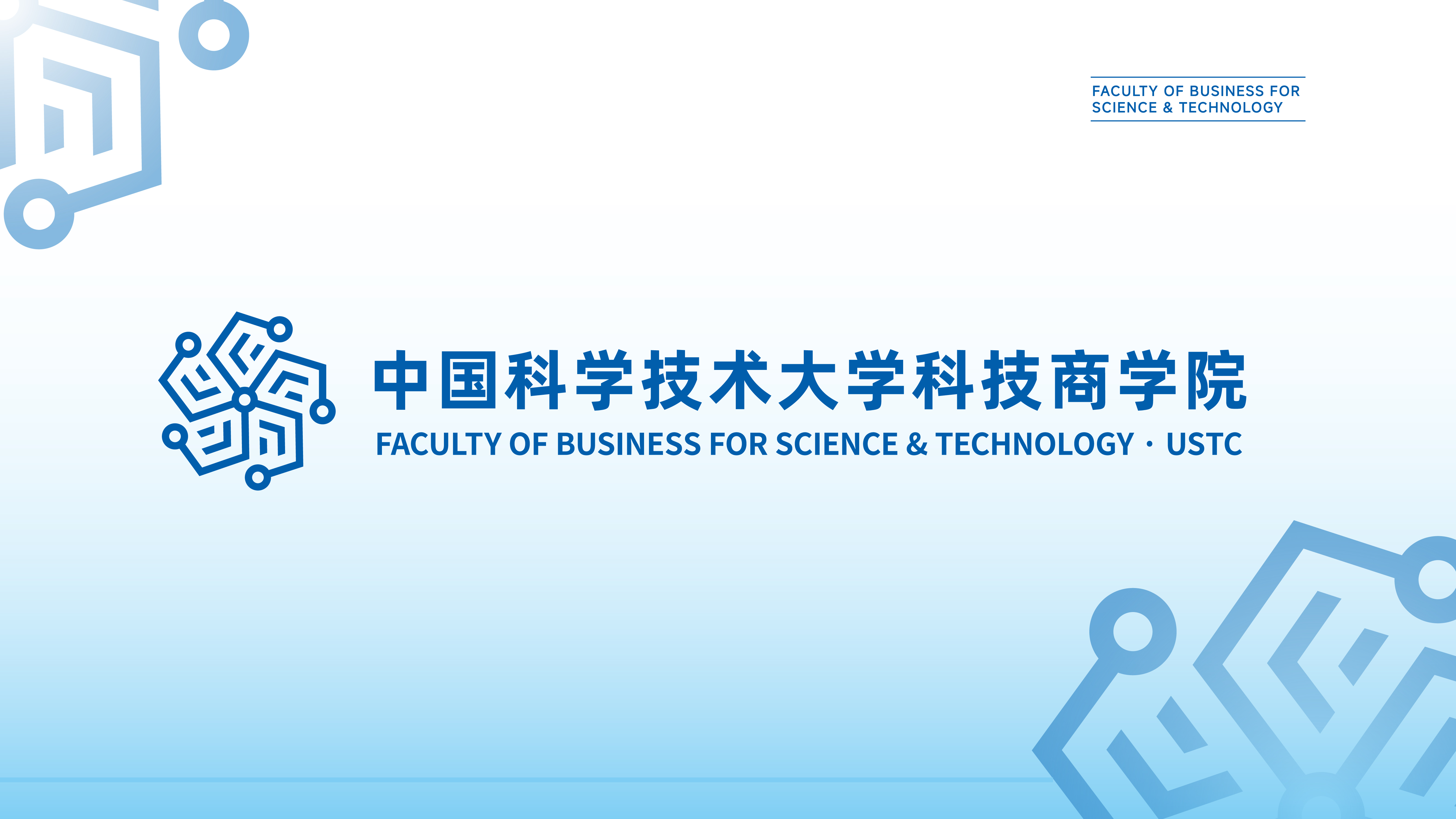 封面-科技商学院.jpg'?>