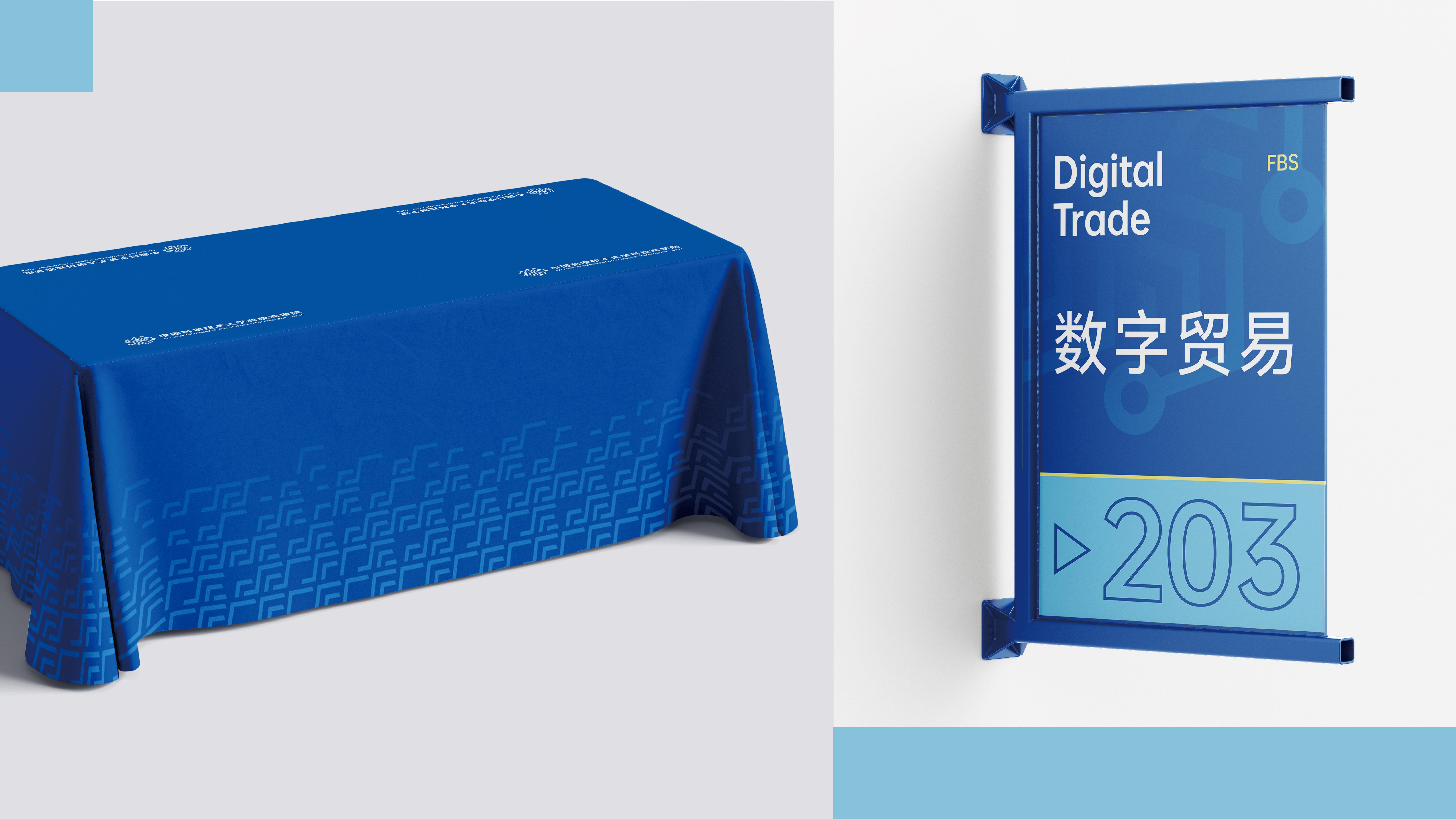 科技商学院横版1.1_画板 1 副本 2.jpg'?>