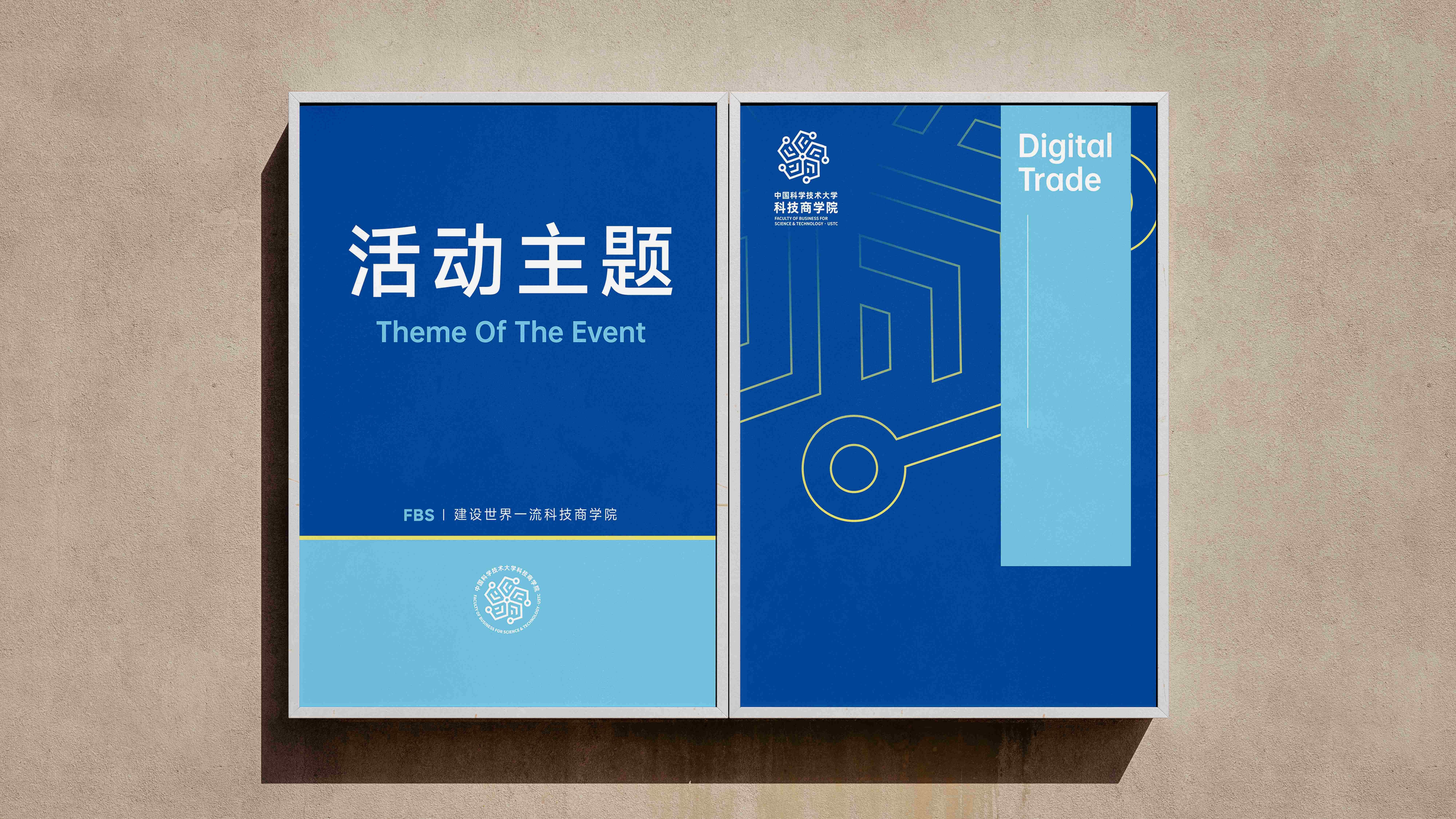 科技商学院横版1.1_画板 1 副本 7.jpg'?>